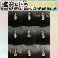 玉器首飾 翡翠首飾 福豆吊墜 18k金翡翠頸鍊，18k金翡翠吊墜，鑲嵌翡翠，吊墜掛飾，翡翠胸針，觀音，玉佛，葫蘆，平安扣，戒指，平安無事牌，玉如意，翡翠手鐲，玉鐲，手把件，玉擺件，裸玉，印章，墨翠玉，