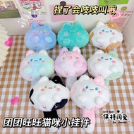 Cat Tail Doll Keychain