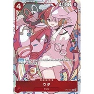 Uta  【Premium Card Collection - Uta -】 - 0-005 One Piece Promotion One Piece Card Game TCG Single Ca