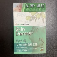 草姬 濕敏膚 Skin Derma + Regalgreen