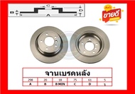 จานเบรค ยุโรป TRW รุ่น BMW E39 หลัง ปี 95-04 (โปรส่งฟรี) สินค้ารับประกัน6เดือน หรือ 20000กม.