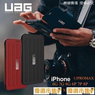 優選市集 免運  UAG保護套 蘋果手機殼 Iphone 12 11 pro XS Max 軍規防摔 插卡 手機保護