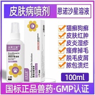 Cat Dermatology Dog Moss External Medicine Cat Dog Dermatological Spray Special Medicine Ennosha Sta