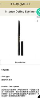 英格蜜兒 Ingrid Millet Eyeliner(Black)