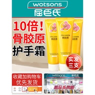 Watson Bone Collagen Hand Cream Genuine Official Flagship Store Moisturizing Moisturizing Whitening 
