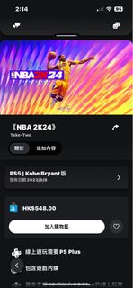 【數位版】NBA2K23 PS4 / PS5 / XBOX 遊戲
