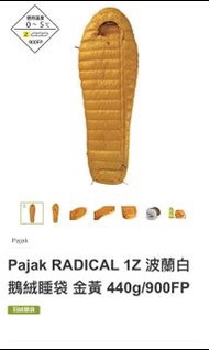 PAJAK radical 1z登山睡袋