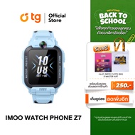 สมาร์ทวอทช์ imoo Watch Phone Z7 สมาร์ทโฟน โทรศัพท์มือถือ (สินค้ารับประกันศูนย์1ปี) By TG