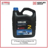 YAMALUBE 2T OUTBOARD MOTOR OIL - 4L (OLD [MFG 2026] & NEW PACKAGING)