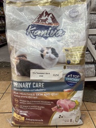 Kaniva (คานิวา) อาหารเม็ดแมว สำหรับลูกแมวและแมวโต 7kg.-10kg.