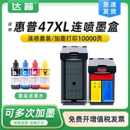 Compatible Original HP Printer 47 Ink Cartridge 4877 4825 4826 4828 4829 48 Black