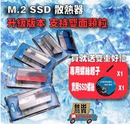 【免運當天發貨】含稅發票 Jonsbo 喬思伯 m2 M.2 SSD散熱器  2280雙面顆粒可用 全鋁散熱片 平行輸入