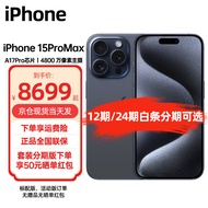 Apple iPhone 15 Pro Max (A3108)支持移动联通电信5G 双卡双待手机 蓝色钛金属 256GB 标配