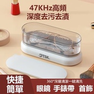 TSK JAPAN - 超聲波眼鏡清洗機(白色) P3677 高效清潔 安全設計 眼鏡護理必備 家用推薦 提升生活便利性