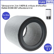 Hafele ECOM-087 Air Purifier Filter 2-in-1 HEPA & Carbon For Machine