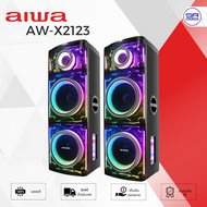 AIWA AW-X2120 DUAL PRO Bluetooth Speaker ลำโพงบลูทูธปาร์ตี้ 2000W พร้อม ไมโครโฟนไร้สาย 2 ตัว ลำโพงไอ