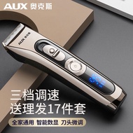 [New Product Promotion] Aox Hair Clipper Electric Hair Clipper Household Razor Adult Electric Hair Clipper Baby Child Rechargeable Hair Clipper Tool