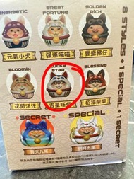 dog together 祈願盲盒