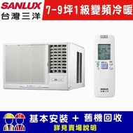 【SANLUX台灣三洋】7-9坪 1級變頻R32窗型右吹冷暖冷氣 SA-R50VHR