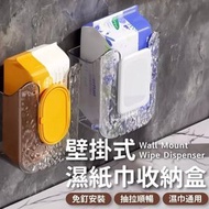 壁掛式濕紙巾收納盒 壁掛式收納盒 抽取式面紙盒 洗臉巾收納盒 紙巾盒 壁掛收納 壁掛式洗臉巾（透白）