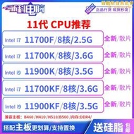 全新i9 11900KF i7 11700K 11700KF 11900 11700f 11900K CPU