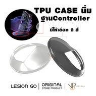 [VP]Controller Base case Clear Soft TPU Lenovo Legion Go Machine Black And Color protective HANDLE silicone