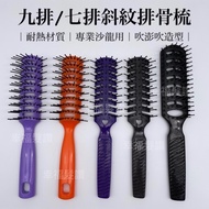 Happy Fazan Nine-Row/Seven-Row Twill Ribs Comb Nine-Row Heat-Resistant Bangs Styling Blowing