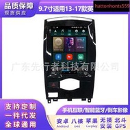 適用於英菲尼迪QX50 13-17款7862豎屏安卓大屏中控車載導航