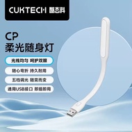 CukTech CukTech USB Night Light Mini Portable with Switch Charging Treasure Light