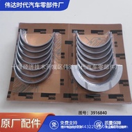 Cummins6CT ISLE Engine crankshaft bearing main bearing3916840