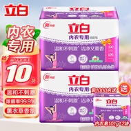 立白椰油精华洗衣皂亮白焕新耐用不伤手 【10块装】内衣除菌洗衣皂