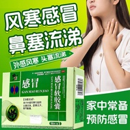 修正感冒软胶囊正品流鼻涕鼻塞成人儿童家庭常备药感冒药大正999Corrected cold soft capsule genuine runny nose stuffy20260411