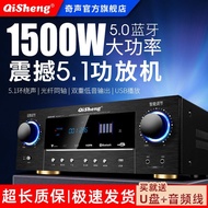 Qisheng Power Amplifier 5.1 Home High Power Professional Bluetooth HIFI Fever Subwoofer Home Theater