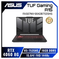 ASUS TUF Gaming A15 FA507NV-0042B7535HS 御鐵灰 華碩薄邊框軍規電競筆電/R5-7535HS/RTX4060 8G/16GB DDR5/512G PCIe/15.6吋 FHD 144Hz/W11/含TUF電競滑鼠