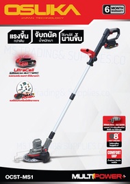 เครื่องตัดหญ้า ไร้สาย ใช้แบตเตอรี่OSULA รุ่น OCST-MS1 จับถนัด น้ำหนักเบา ใบตัดวงเดือน 8” มอเตอร์ 775