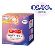 KAO 花王 - 蒸氣眼罩 無香味眼膜 12枚入(平行進口)
