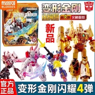 Selectable| Shining Version 04 Transformers - IDW Megatron Figures Kit