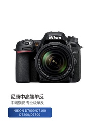 二手Nikon/尼康 D7100 D7000 D7200 D7500 專業旅游單反數碼相機