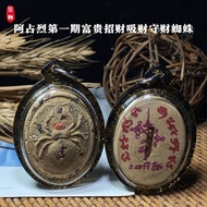 第一期富贵招财吸财守财蜘蛛第一期富贵招财吸财守财蜘蛛