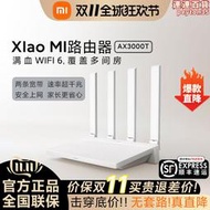 路由器ax3000t無線路由器wifi6千兆全屋覆蓋大坪數mesh組網