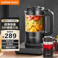 苏泊尔（SUPOR）破壁机 家用多功能预约加热破壁料理机 3人适用榨汁机豆浆机果汁搅拌机辅食机SP301S