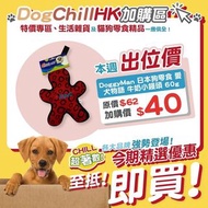 寵物用品 寵物玩具 狗玩具 Billipets 雙層毛絨布耐咬狗玩具 紅色人仔 20cm