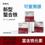 Smeal Amino Acid Chelated Iron Iron Supplement Iron Pill Iron Agent Iron Element Supplement Agent Co
