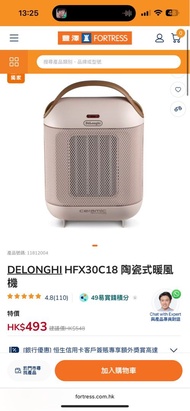 DELONGHI HFX30C18 陶瓷式暖風機