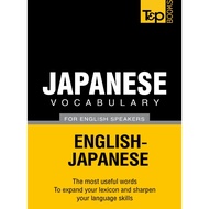 Japanese Vocabulary for English Speakers English-Japanese - 5000 Words + Free Gift 1