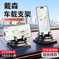 phone holder car phone holder Car Phone Holder Car Navigation Dedicated 2025 New Style Anti-slip Mat