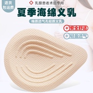 Prosthetic breast bra postoperative special lightweight sponge summer breathable fake breast fake breast mastectomy underwear chest pad