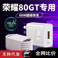 Applicable Glory80gt Charger66W Fast Charge honor Glory80Huawei phone charger80Pro Qingying