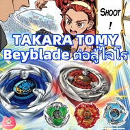 Beyblade BX UX SB Brand Spinning Tops With Launcher Kids Toy Gift Set Top