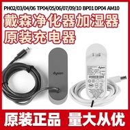 dyson Dyson Air Purifier Humidifier Power Adapter Charger TP04 05 06 AM10Plug Accessories